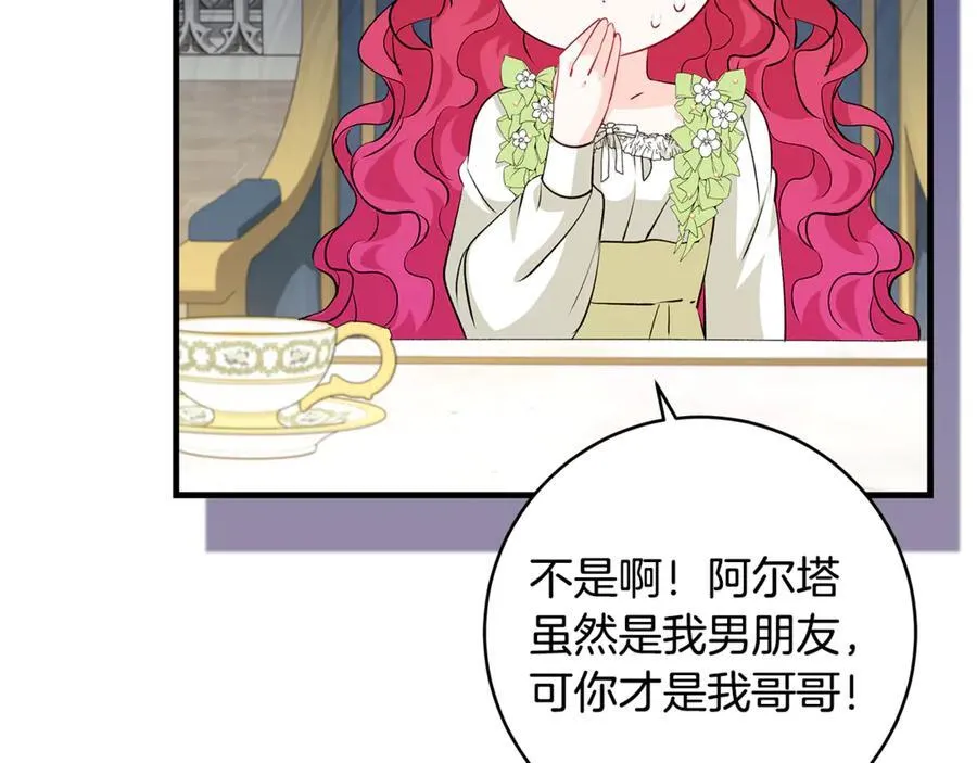 第46话 小姐终于回来了174
