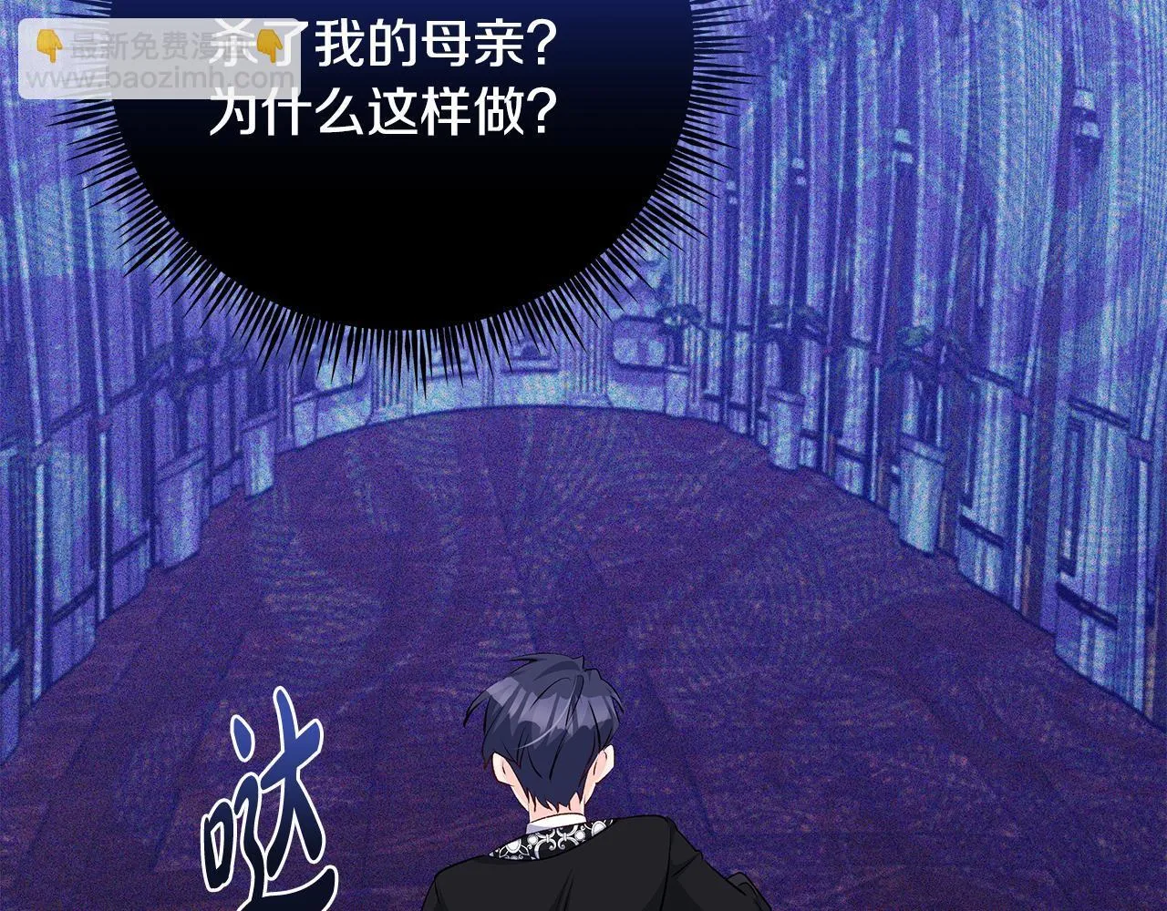 第78话 意外事故的真相30