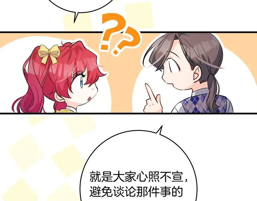 第39话 我必须离家出走155
