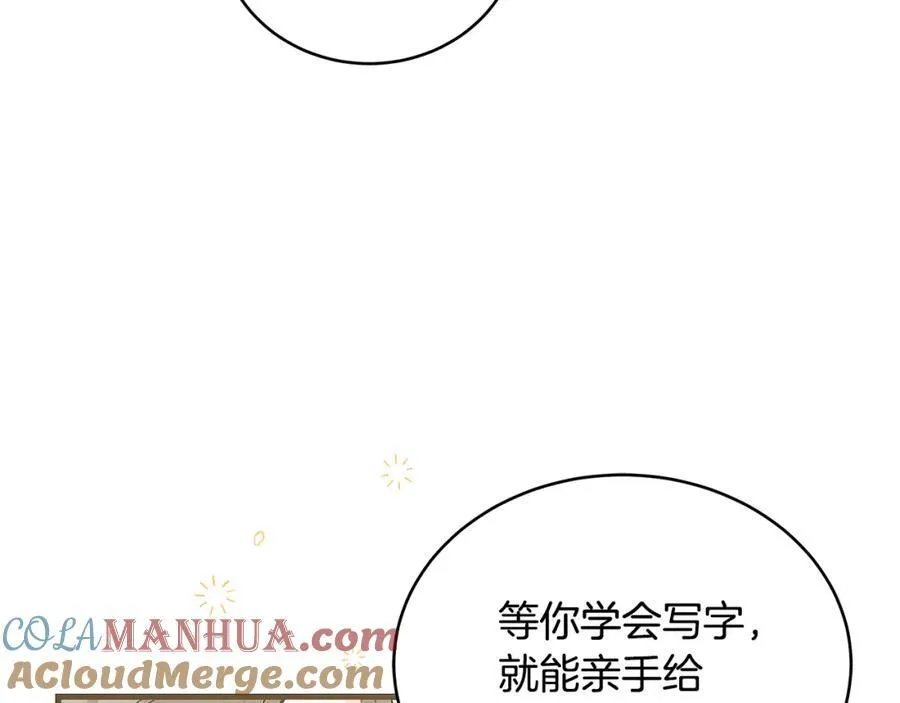第28话 “狗都嫌”的年龄96