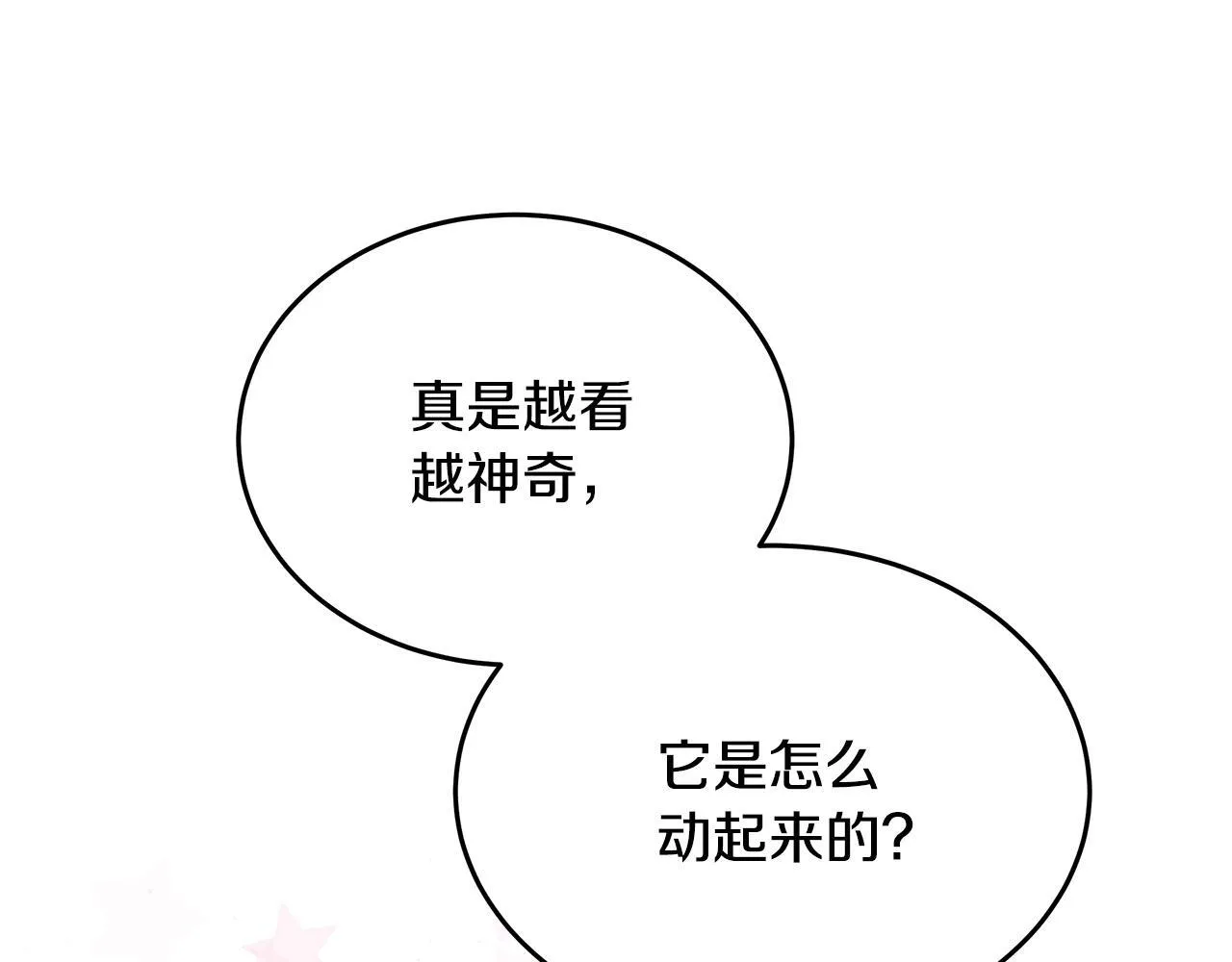 第4话 他居然是她老公72