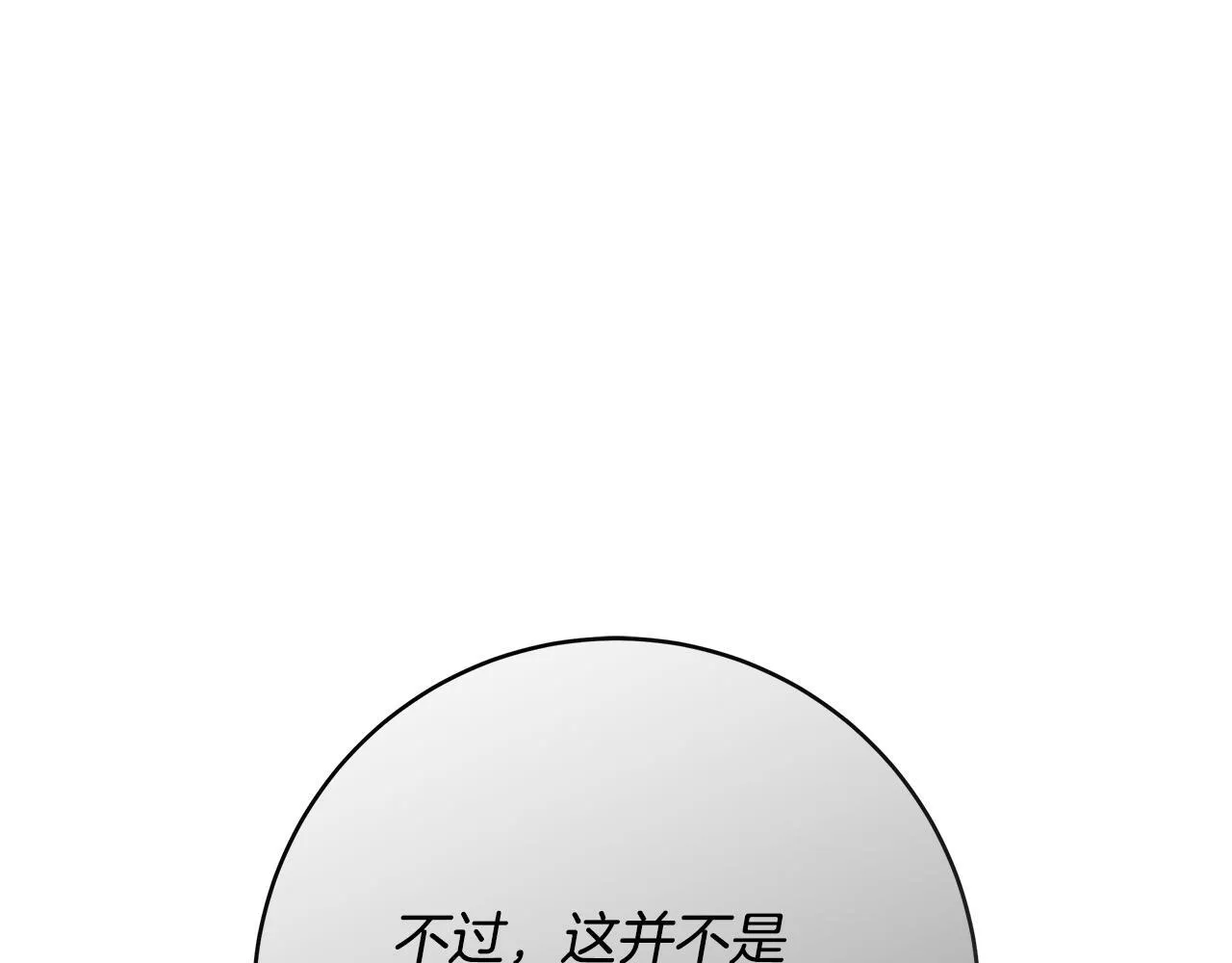 第49话 我把你当自己人158