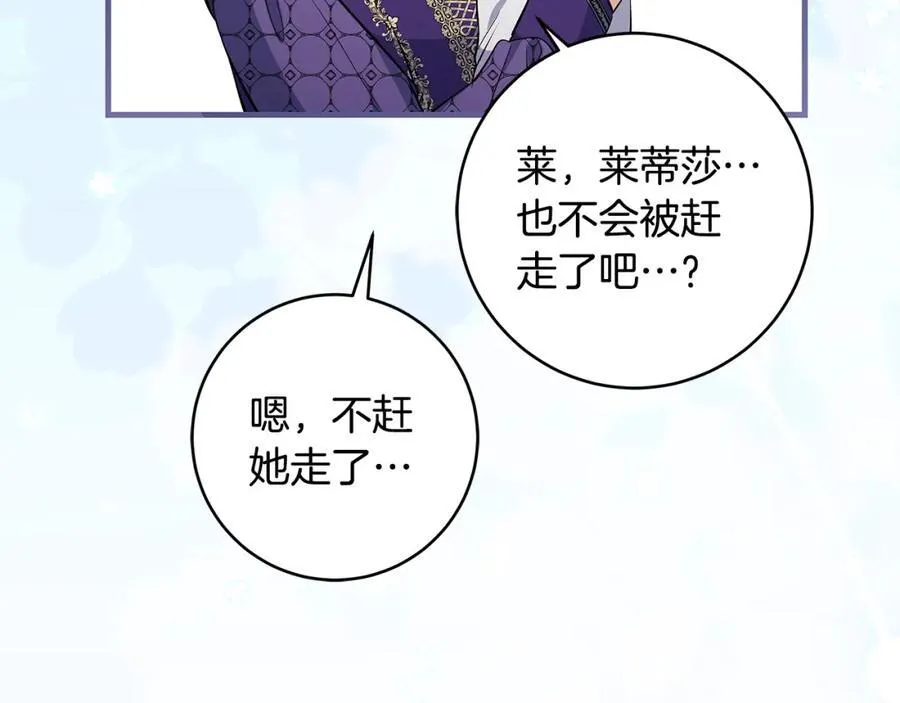 第36话 大公“秉公执法”118