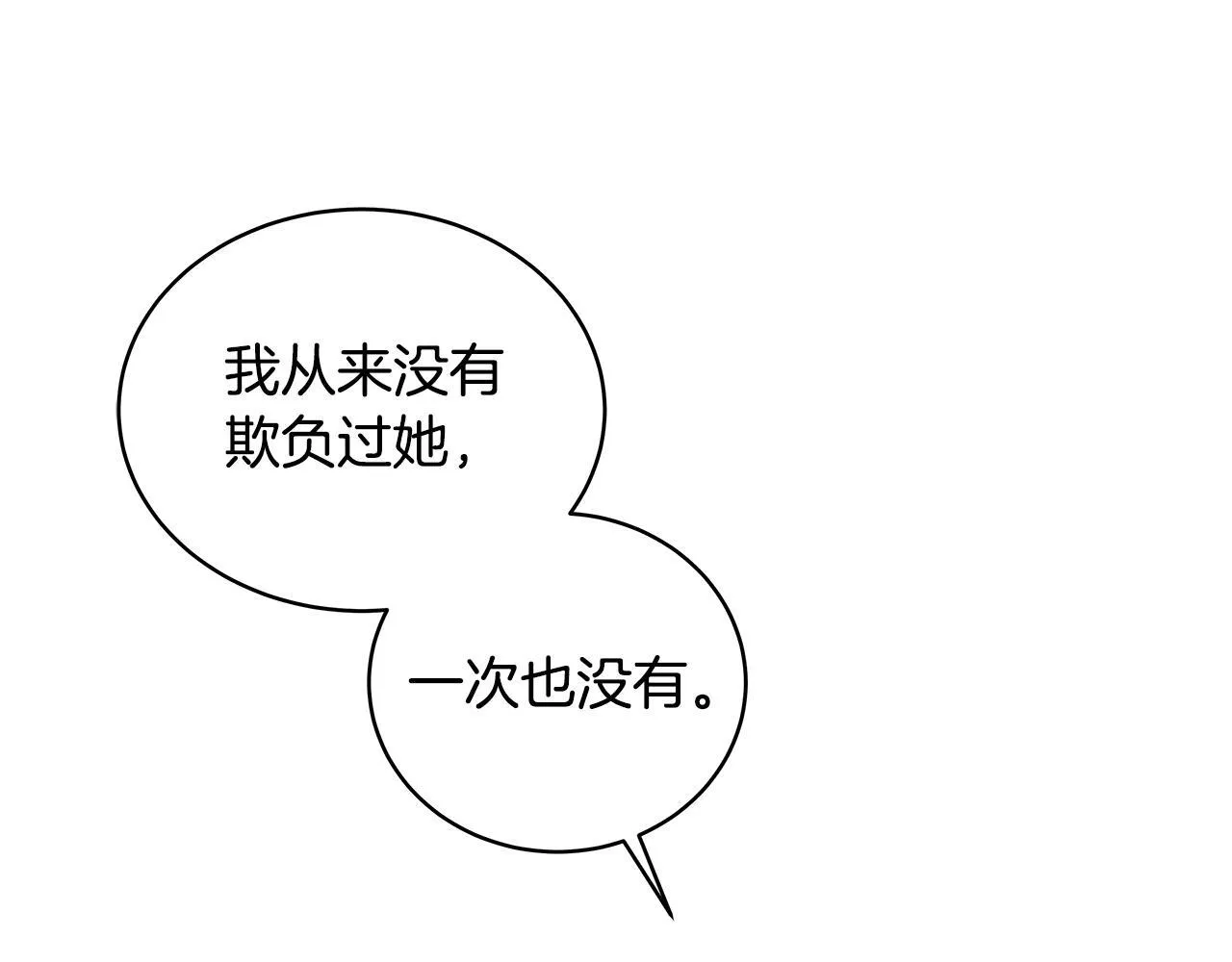 第7话 尴尬的独处时间107