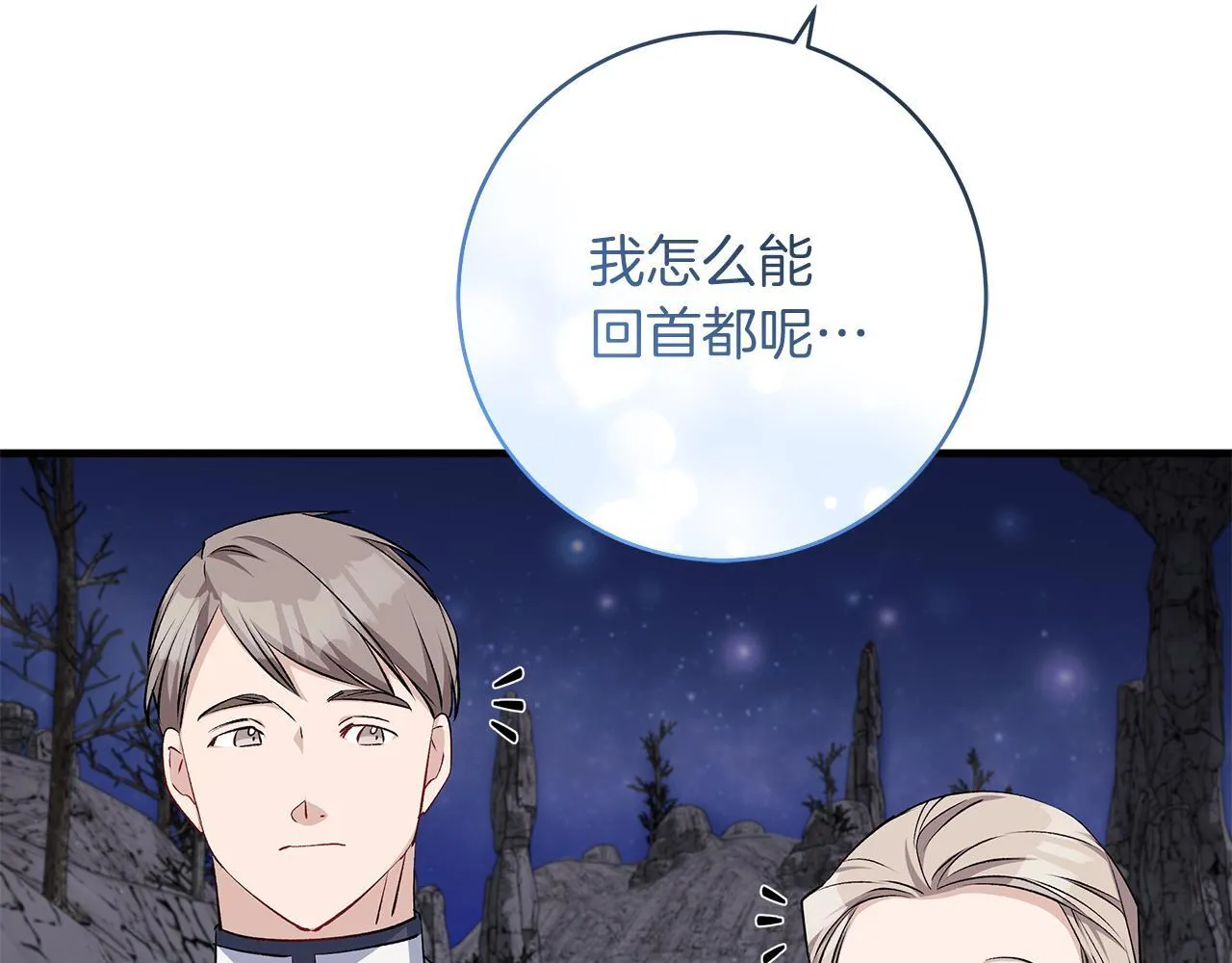 第72话 挖掘工作不能停53