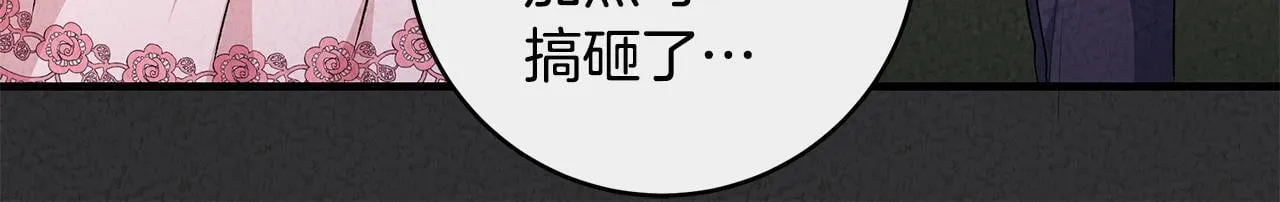 第75话 情人节的巧克力133