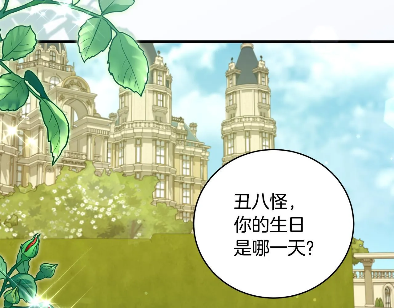 第48话 不同的写信风格150