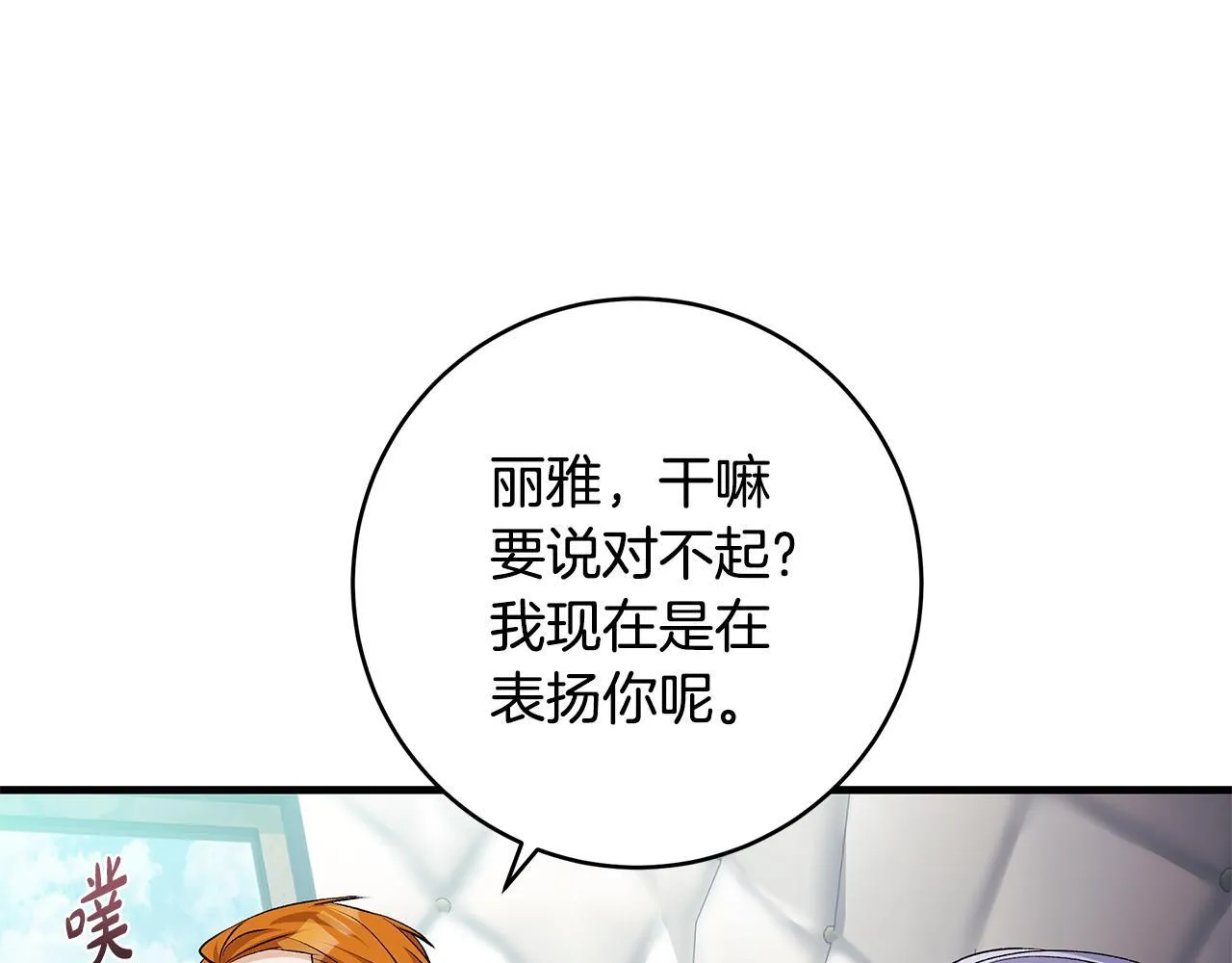 第68话 哥哥和姐姐订婚144