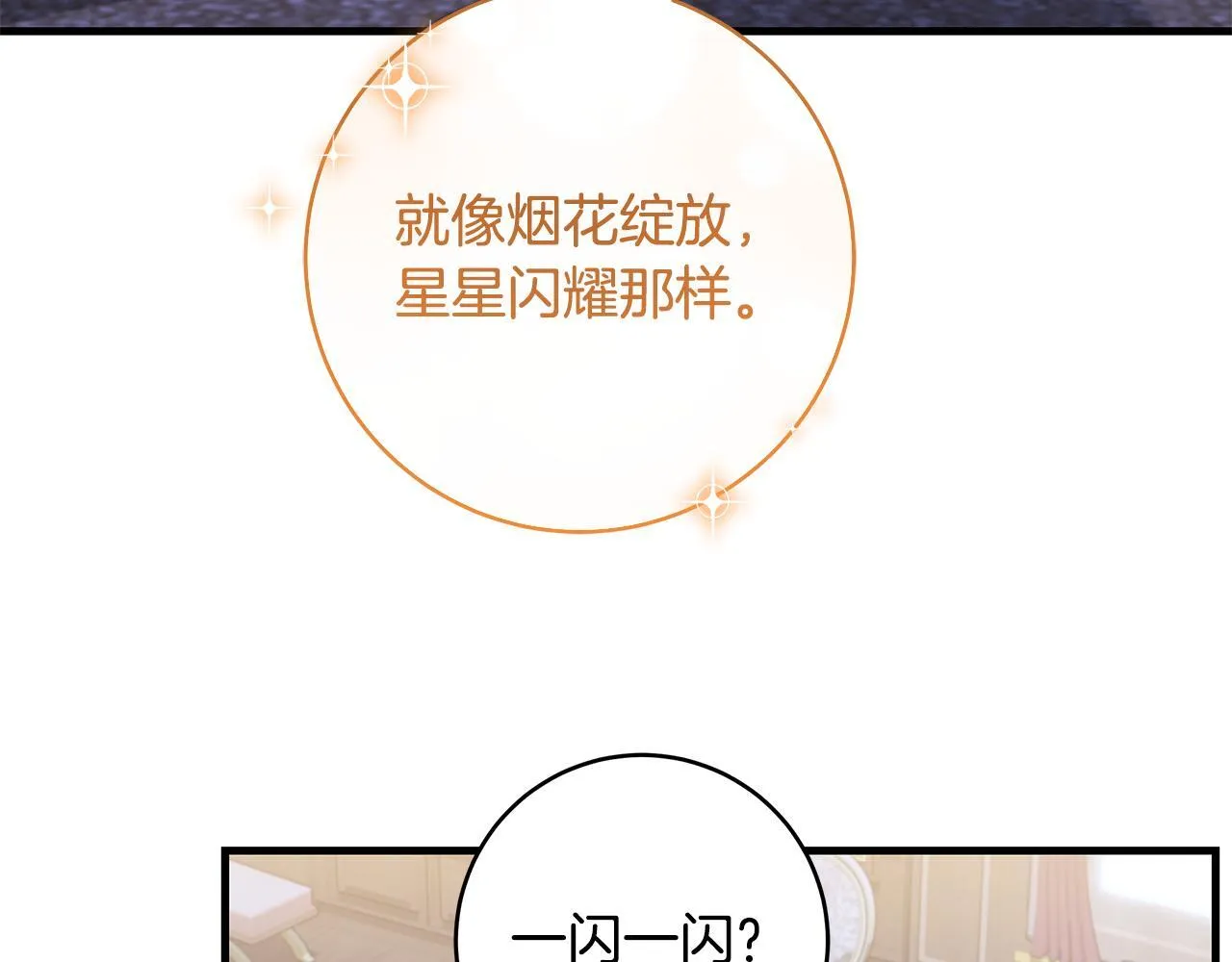 第75话 情人节的巧克力37
