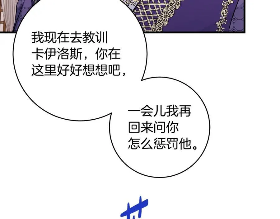 第36话 大公“秉公执法”30