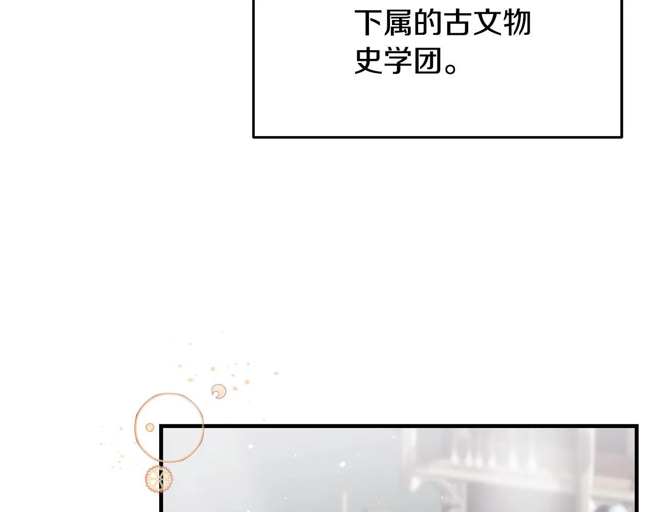 第3话 摇身一变成团宠10