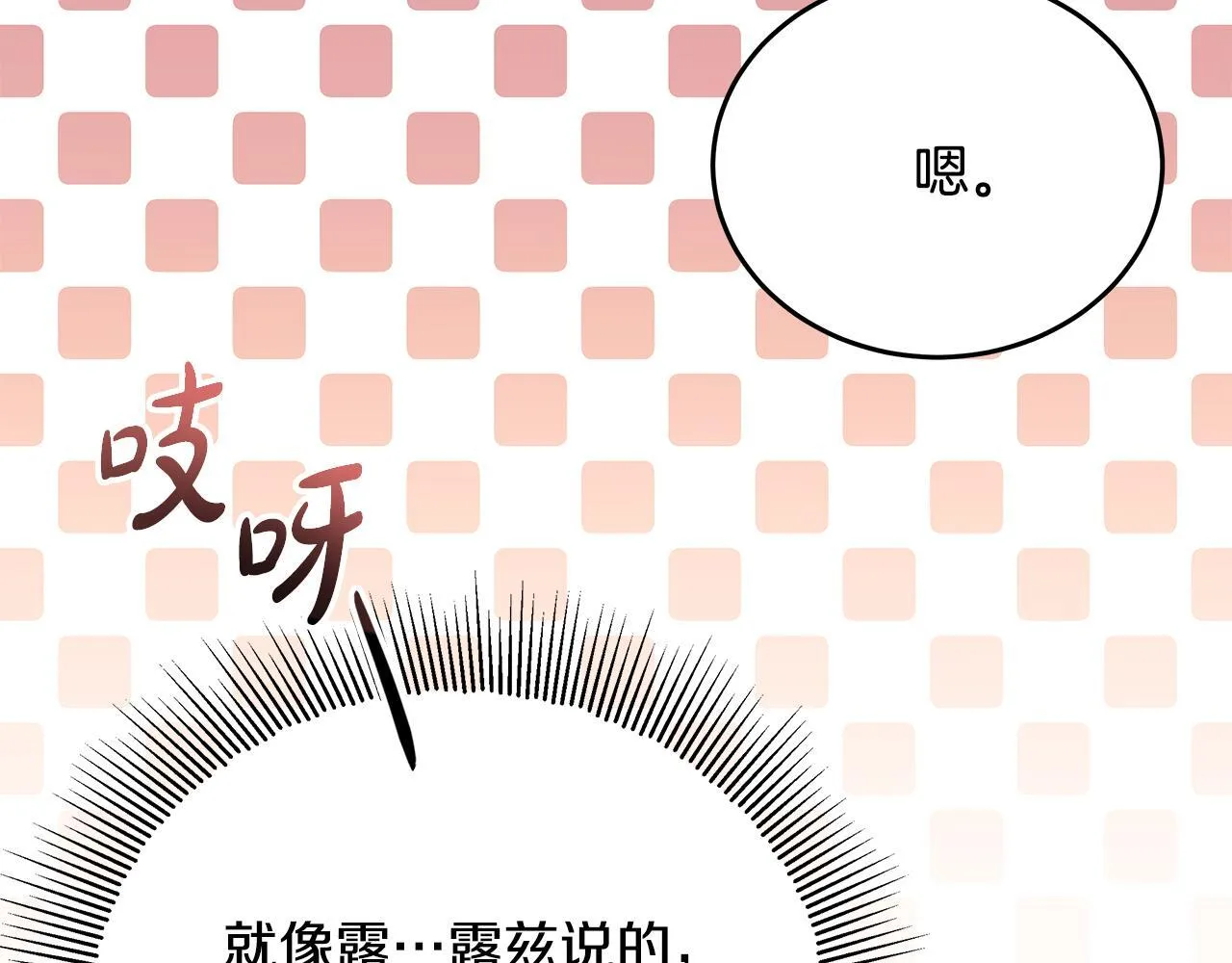 第5话 死亡恶神的传说100