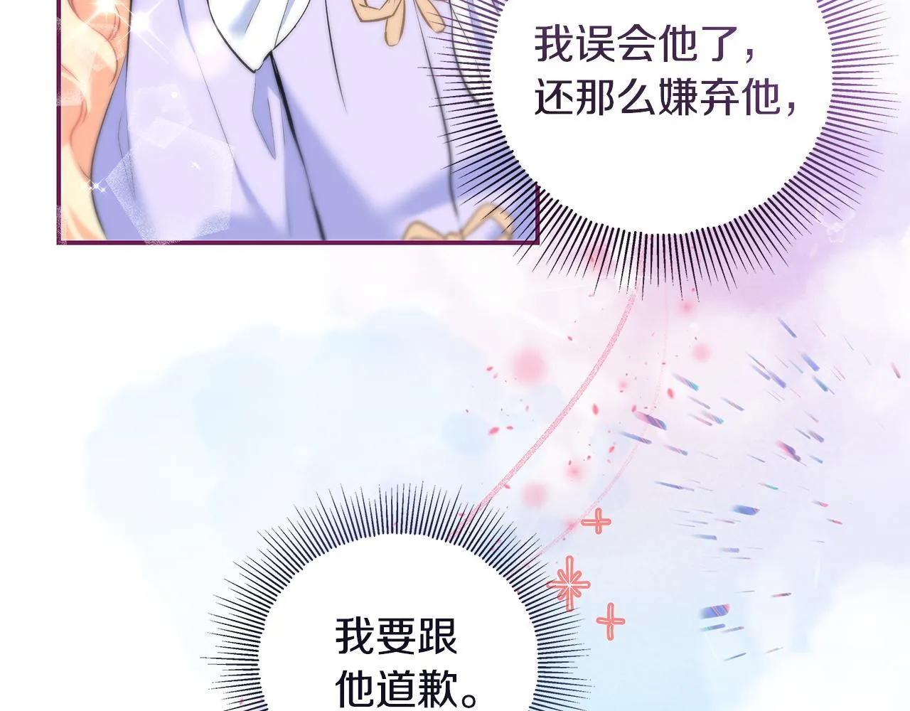 第7话 尴尬的独处时间125