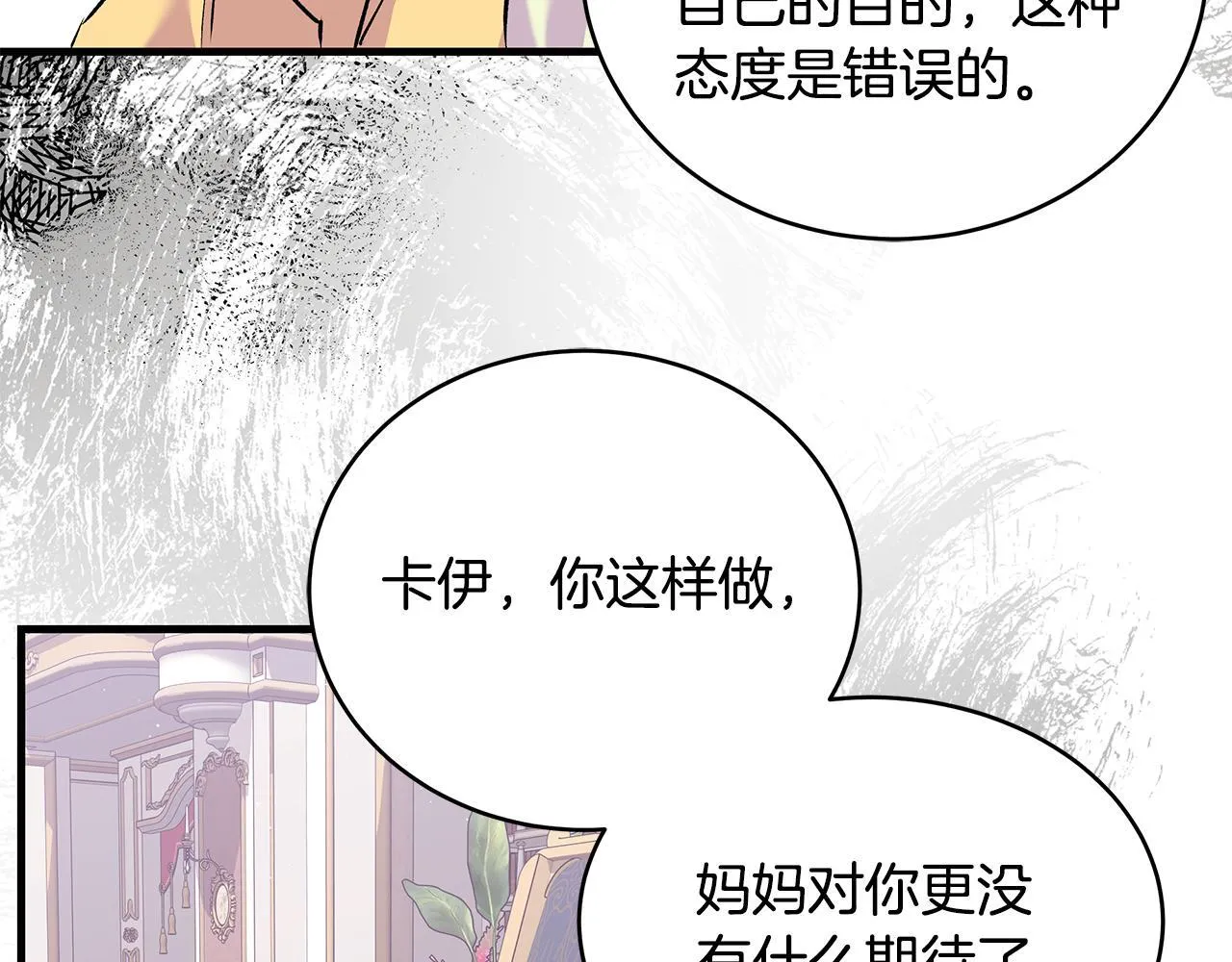 第15话 想办法化解矛盾110