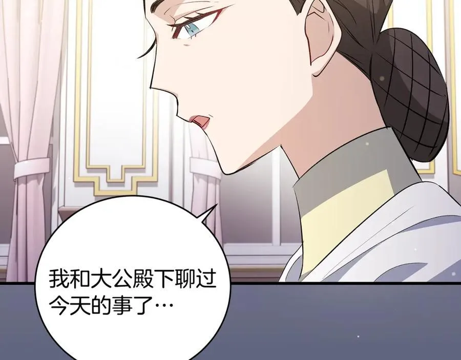 第32话 语重心长的教诲23