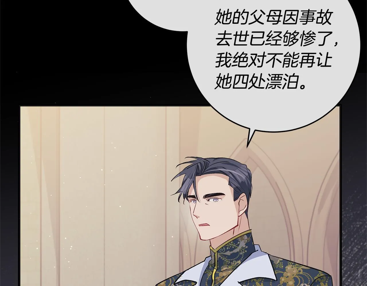 第49话 我把你当自己人114