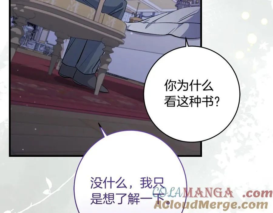 第55话 三生有幸见陛下32