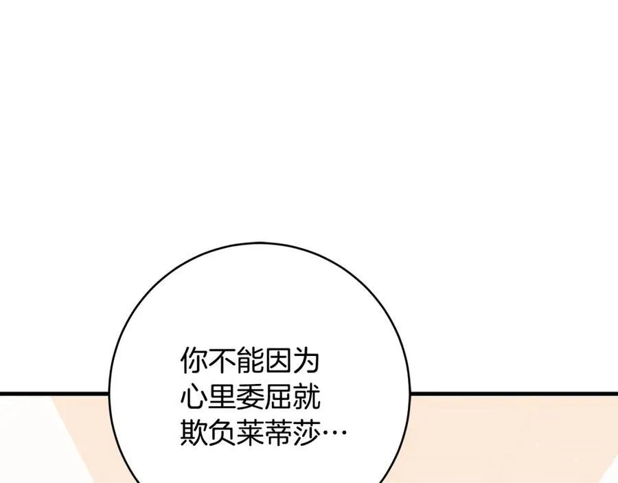 第36话 大公“秉公执法”91