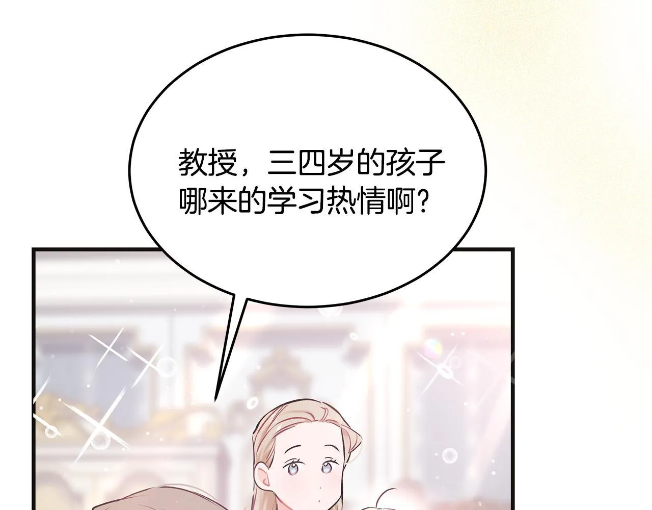 第3话 摇身一变成团宠51