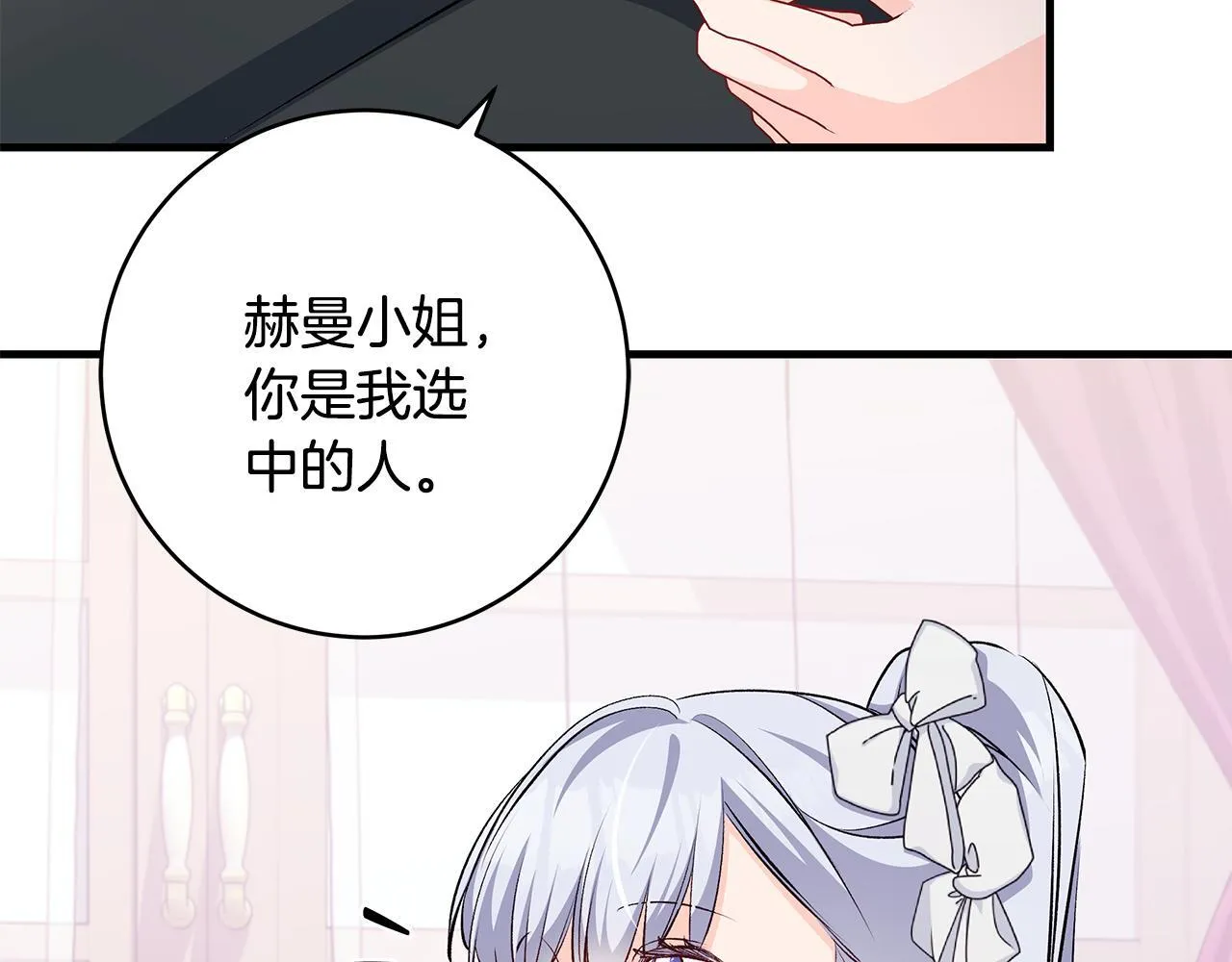 第83话 一位特殊的客人10