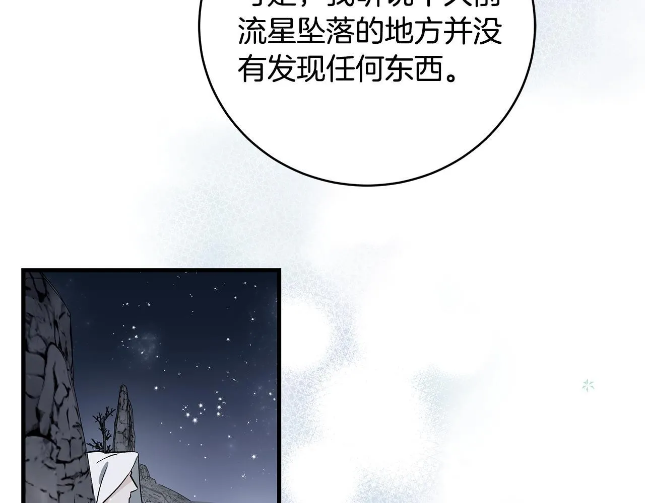 第19话 向教皇殿下求助23