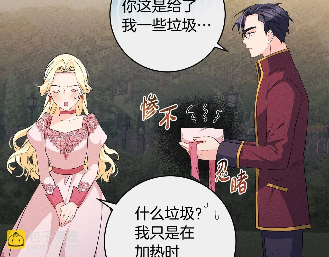 第75话 情人节的巧克力132