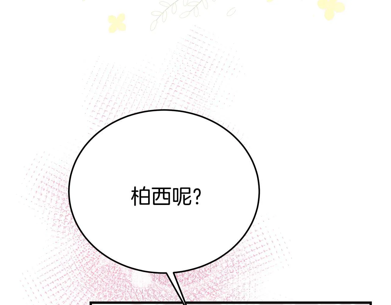 第4话 他居然是她老公47