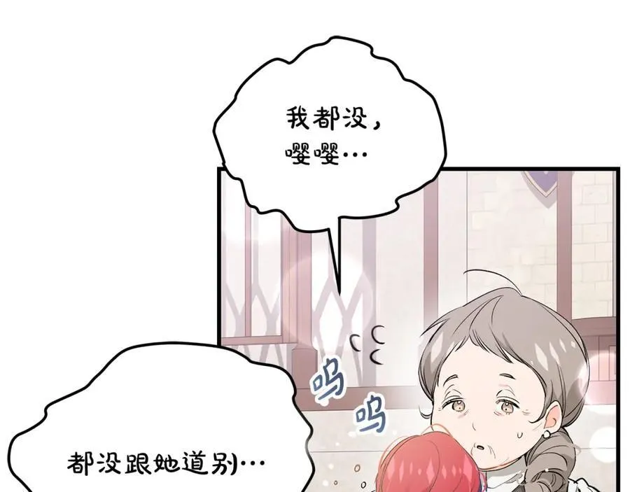 第22话 依依不舍的送别127