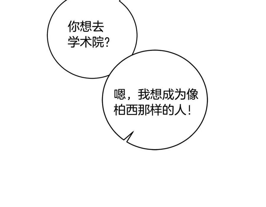 第31话 可怜巴巴地诉苦109
