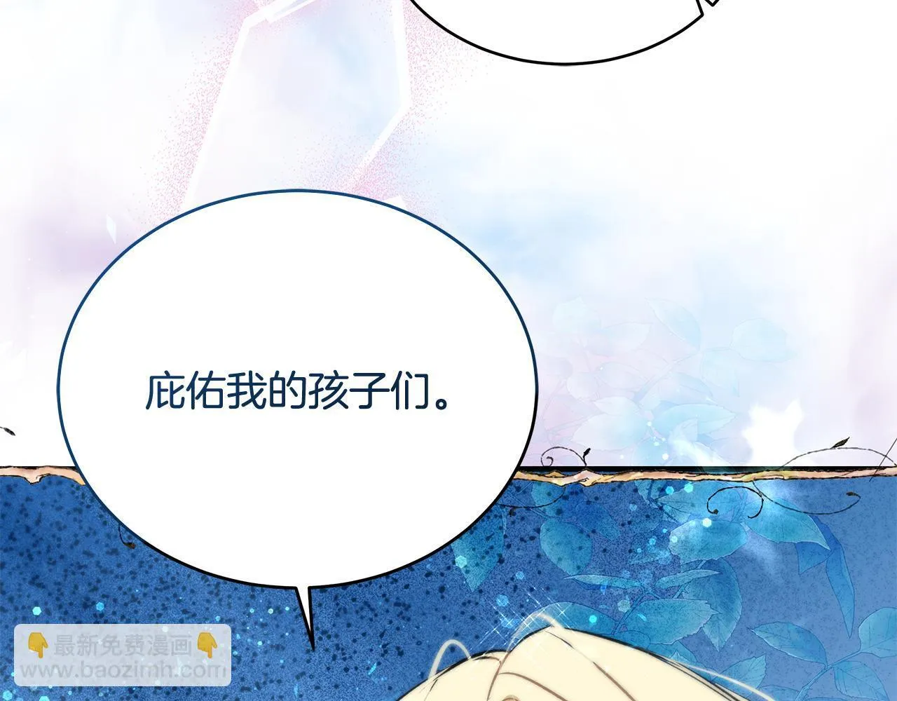 第19话 向教皇殿下求助68