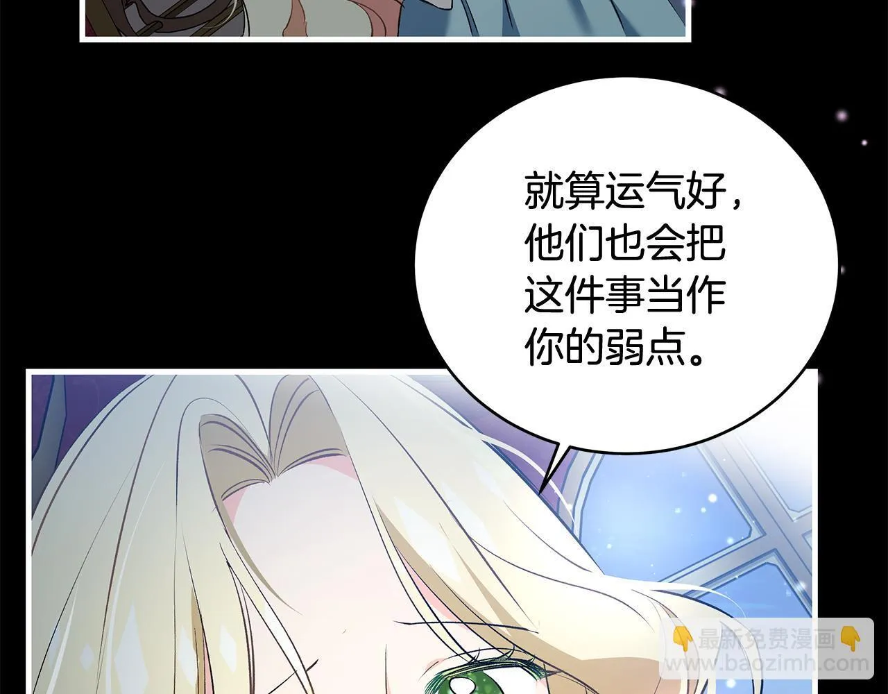 第19话 向教皇殿下求助119