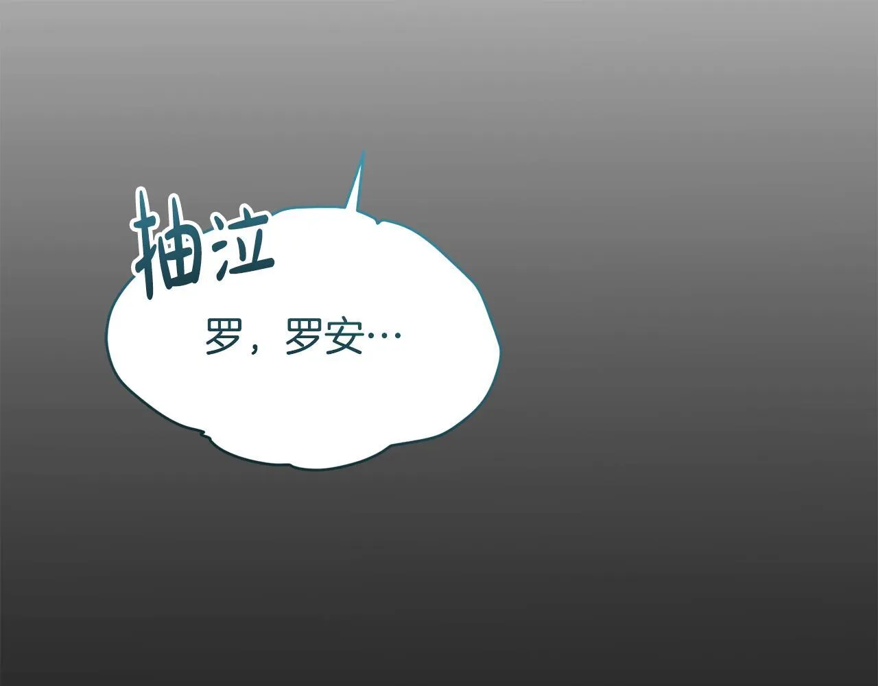 第8话 世界有三个太阳172