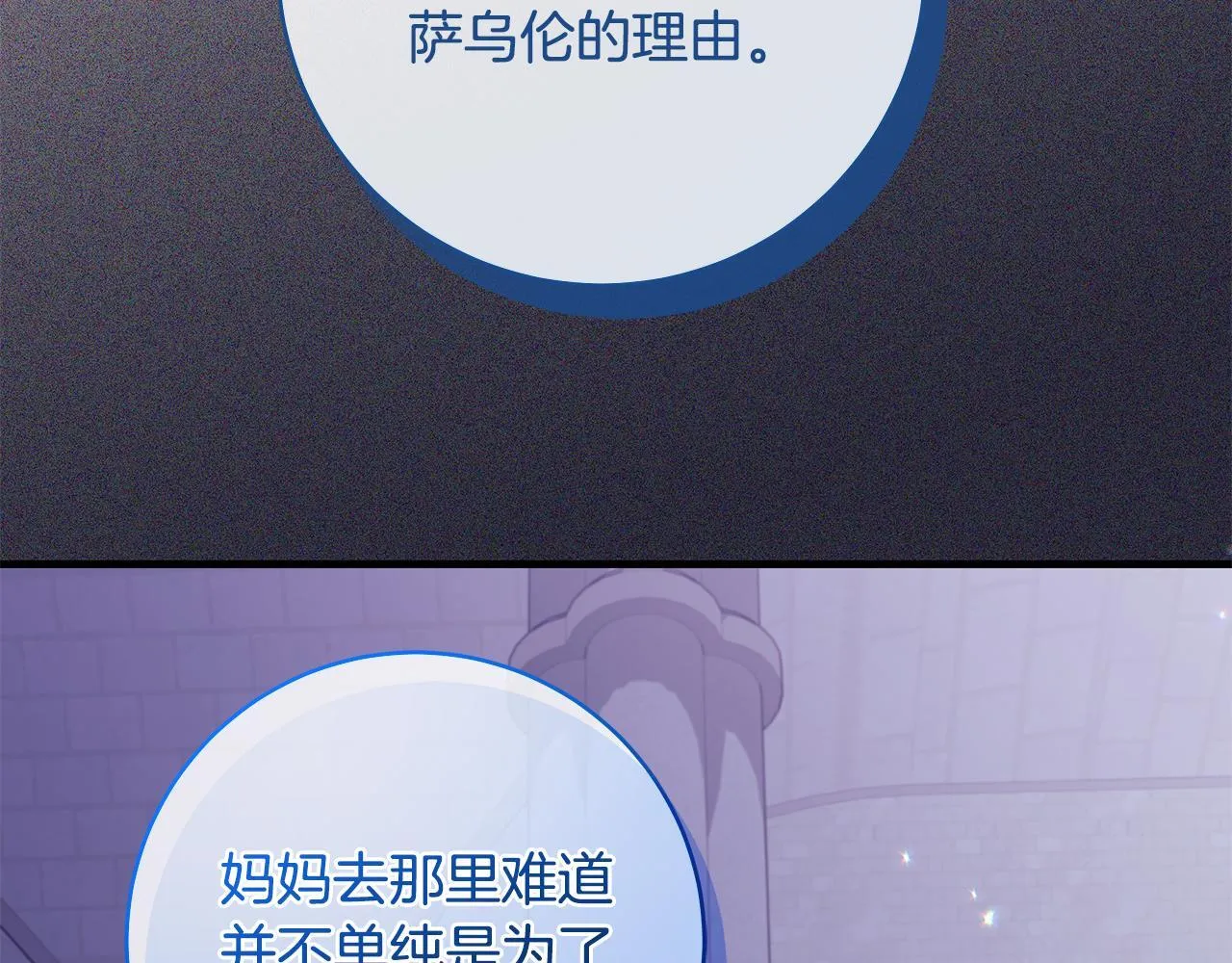 第80话 每个人都很崩溃62
