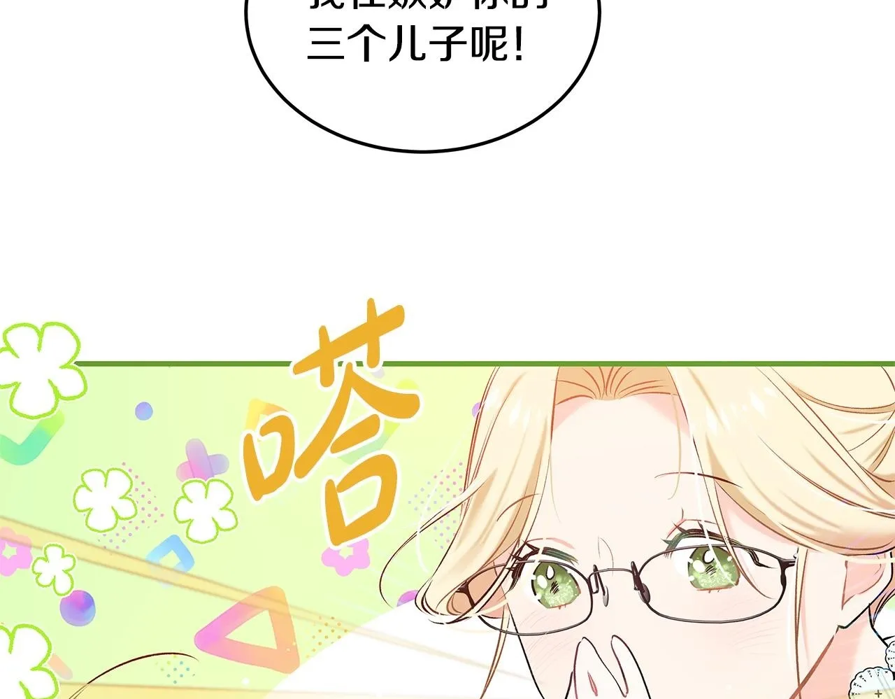 第3话 摇身一变成团宠99