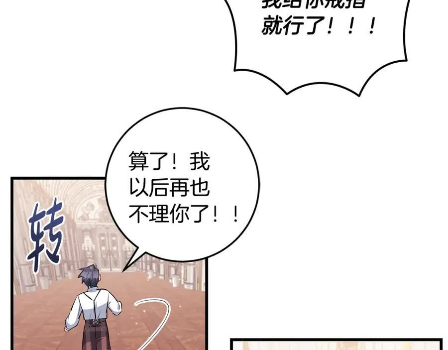 第38话 桀骜不驯小少爷91