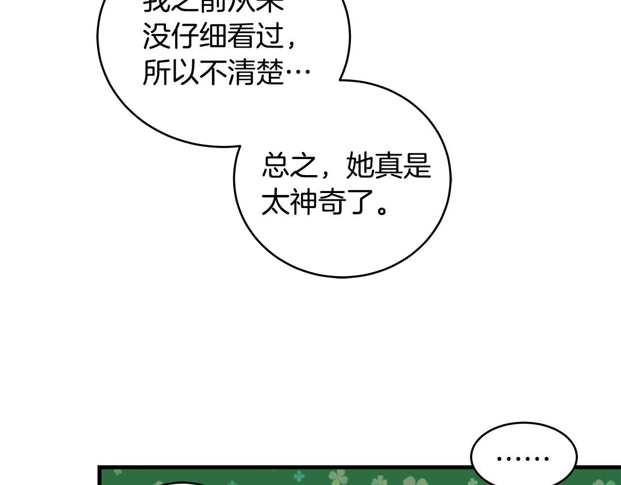 第16话 老大的天才传说127