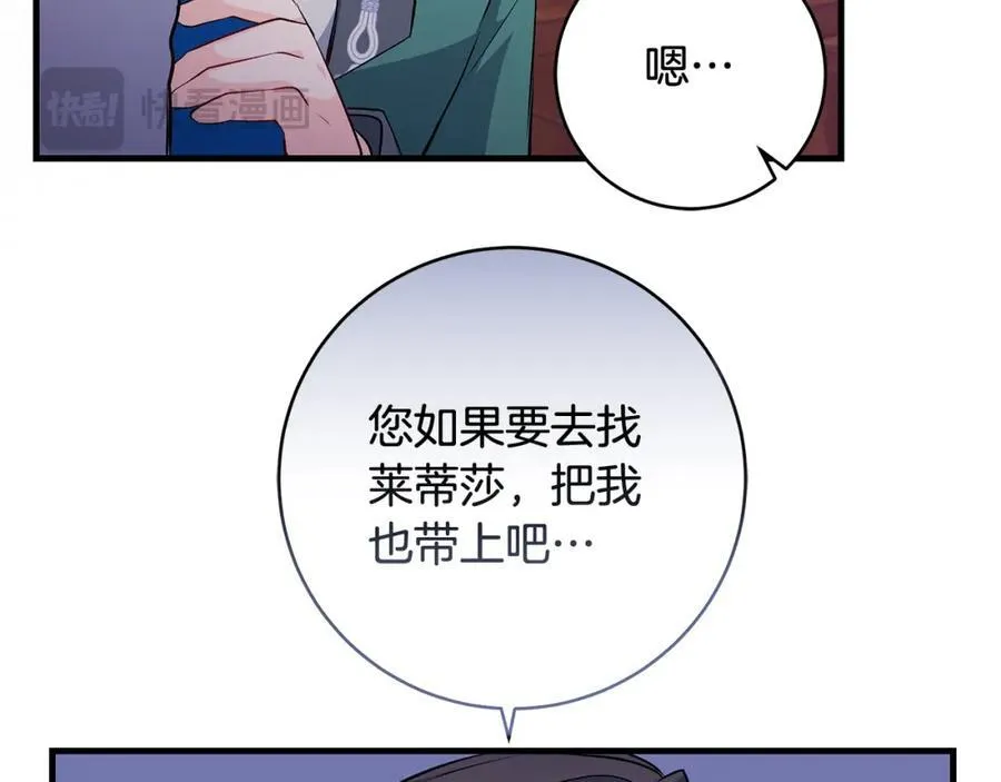 第41话 偶遇好心老爷爷145