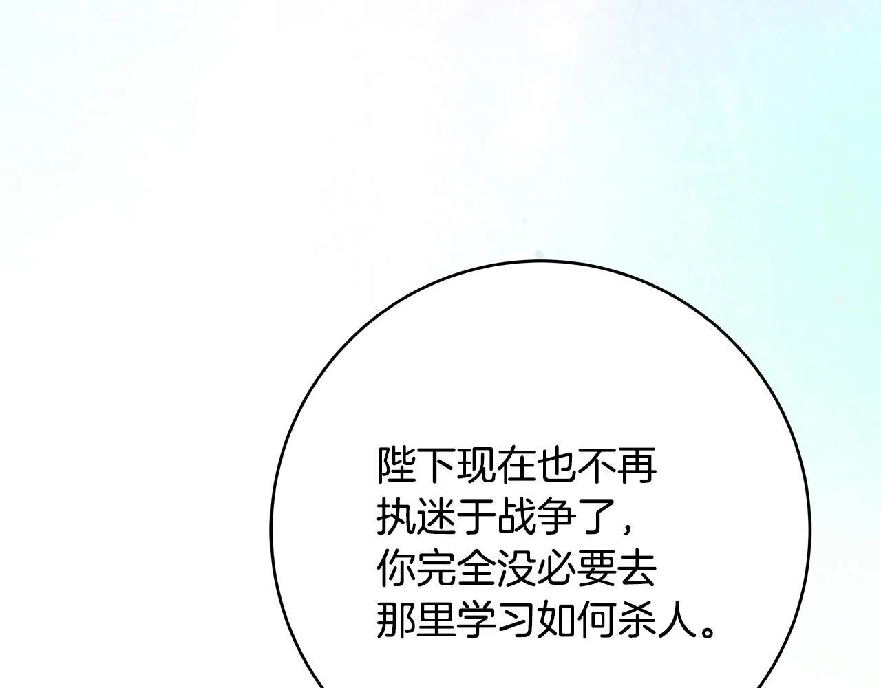 第81话 想变强大的执念51
