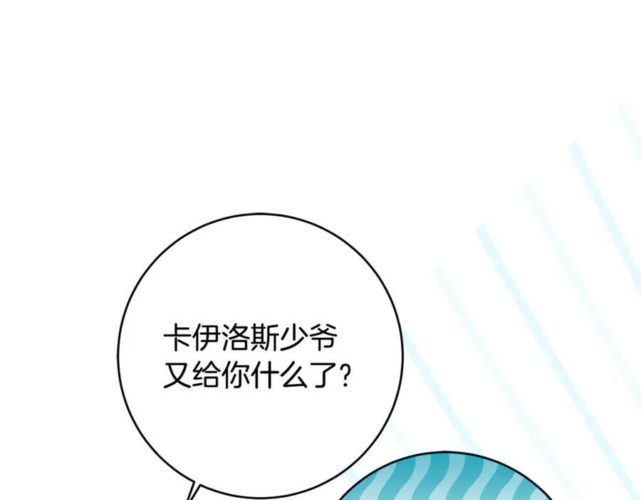 第51话 昂贵的恋爱咨询109