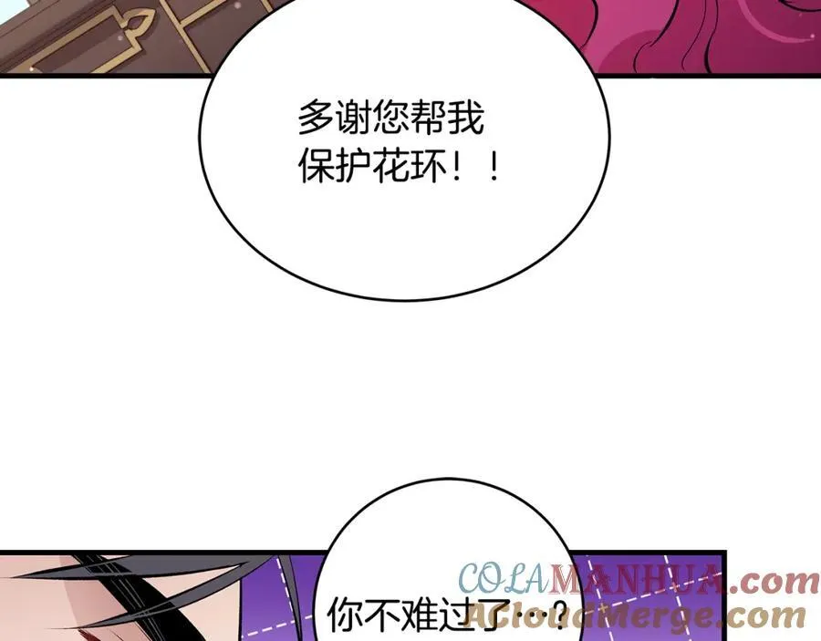 第26话 大材小用的魔力132
