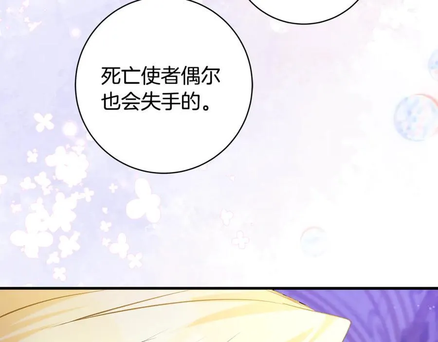 第53话 预见死亡的痛苦102