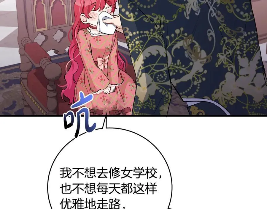 第31话 可怜巴巴地诉苦79