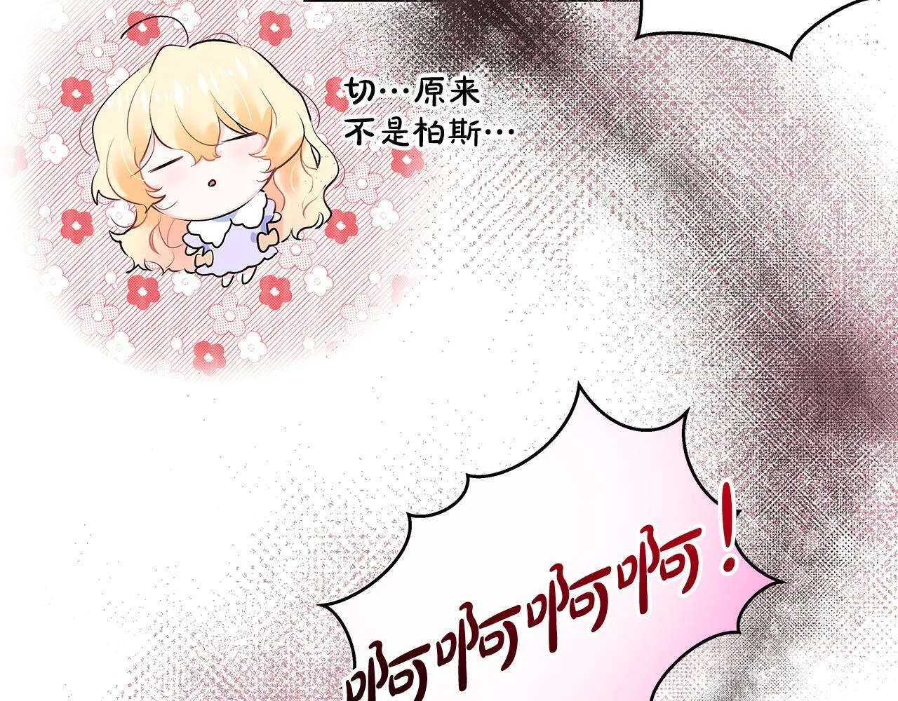 第7话 尴尬的独处时间41