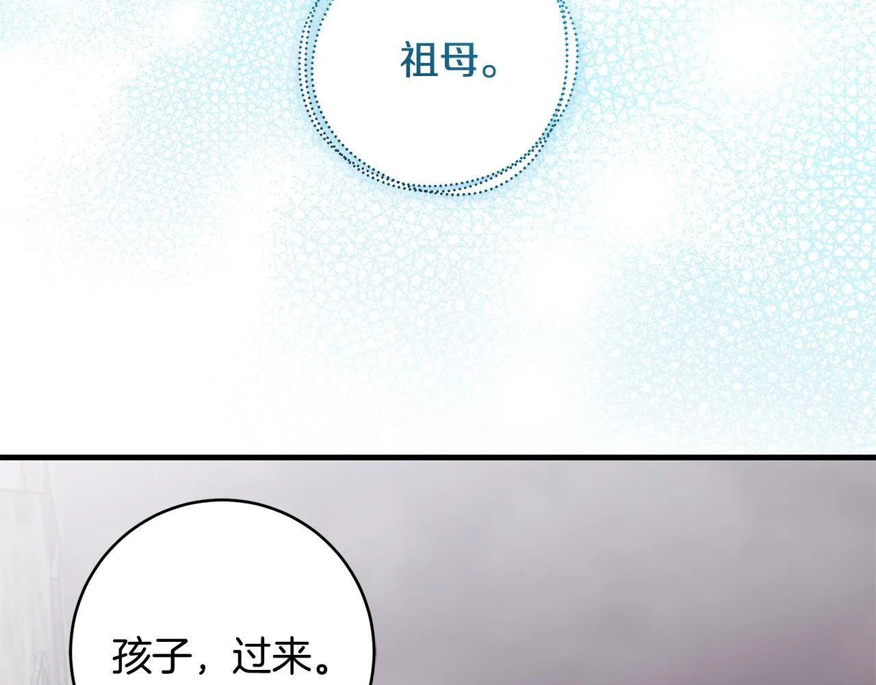 第83话 一位特殊的客人122