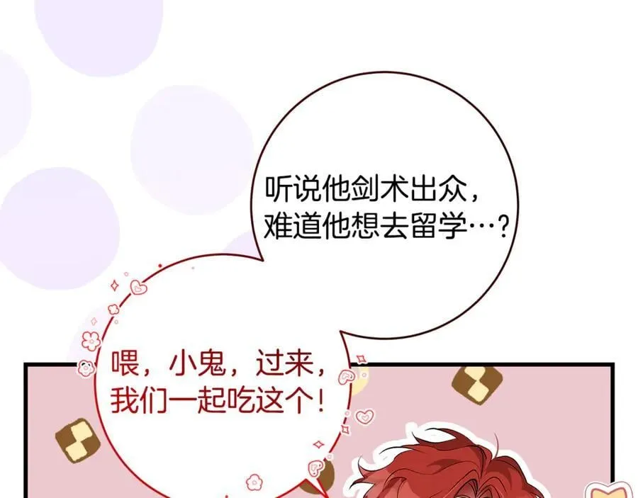 第84话 我必须要看镜子53