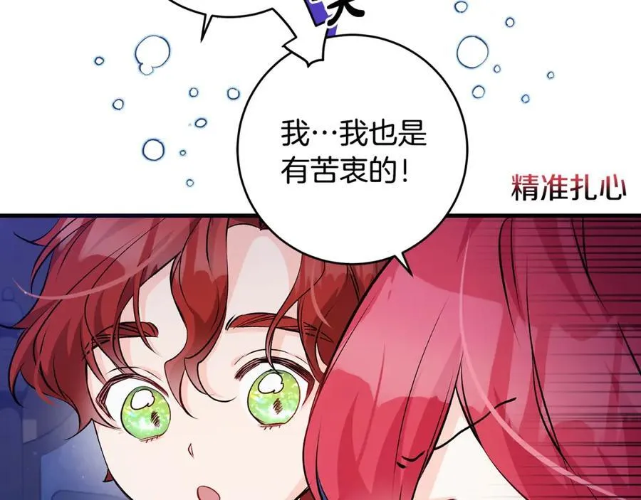 第43话 流落险境遇好友69