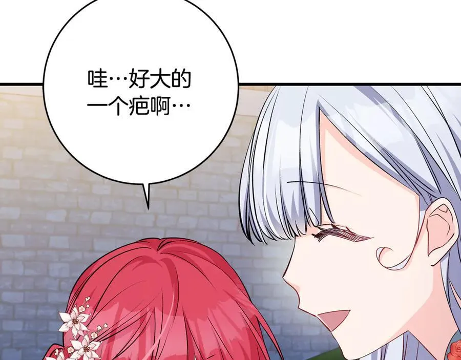 第67话 一定要保守秘密9