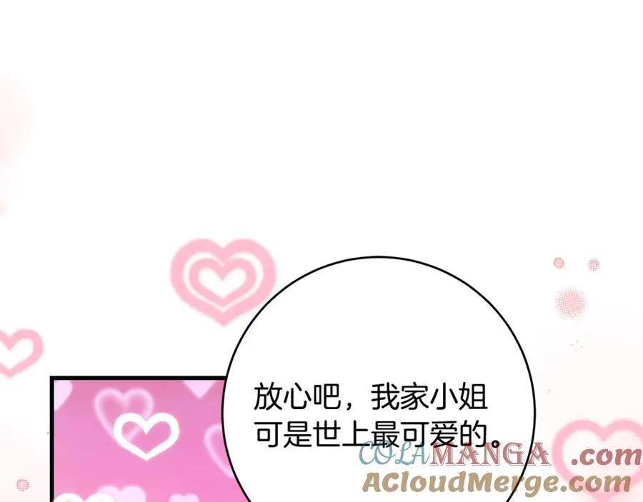 第47话 彼此都真诚一点124