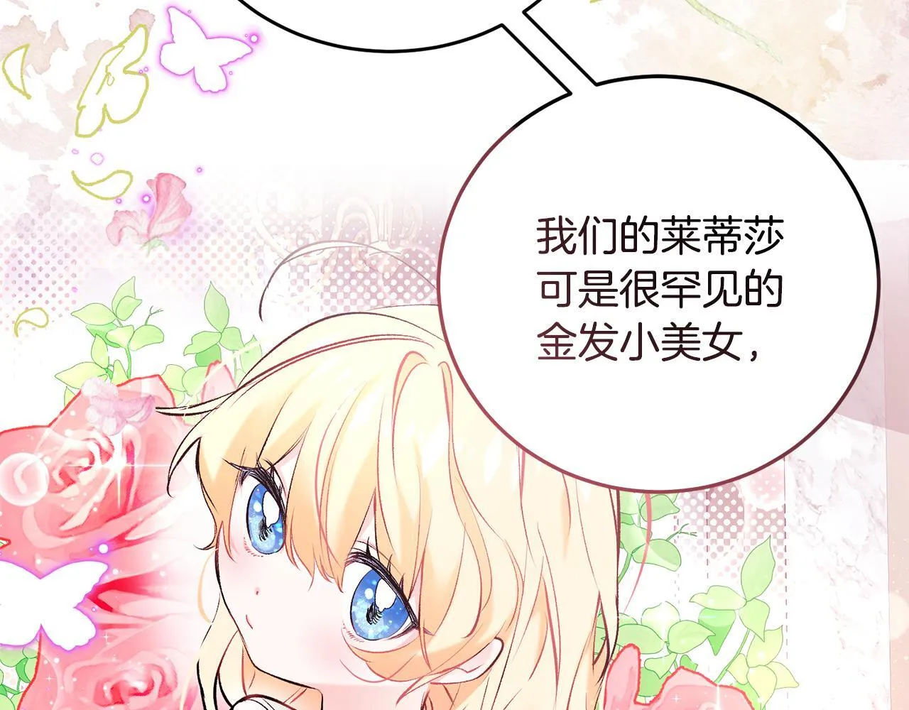 第8话 世界有三个太阳152