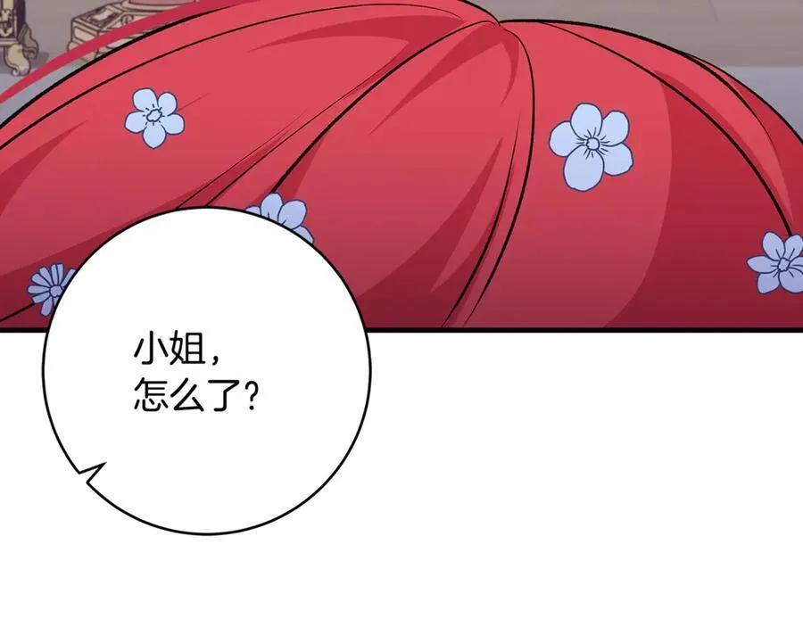 第47话 彼此都真诚一点117